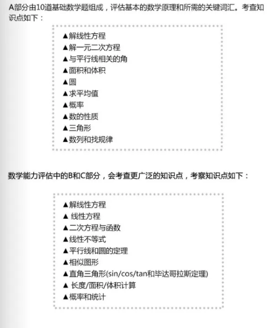 蘇州德威入學(xué)考試考什么？難不難？