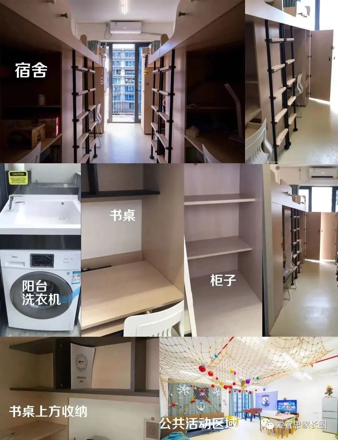 深國交國際學校宿舍環(huán)境及住宿費用