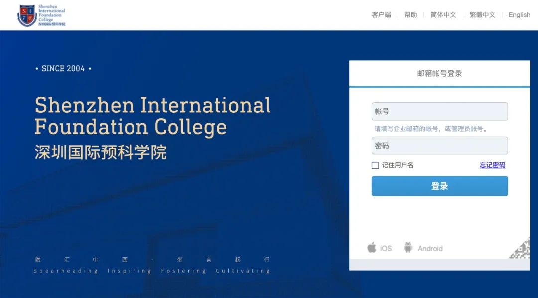 深圳國際預科學院2022-2023新生指南，來咯！