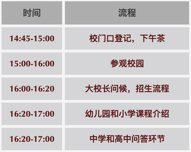 深圳市南山外籍人員子女學(xué)校2023-24學(xué)年現(xiàn)已開始招生