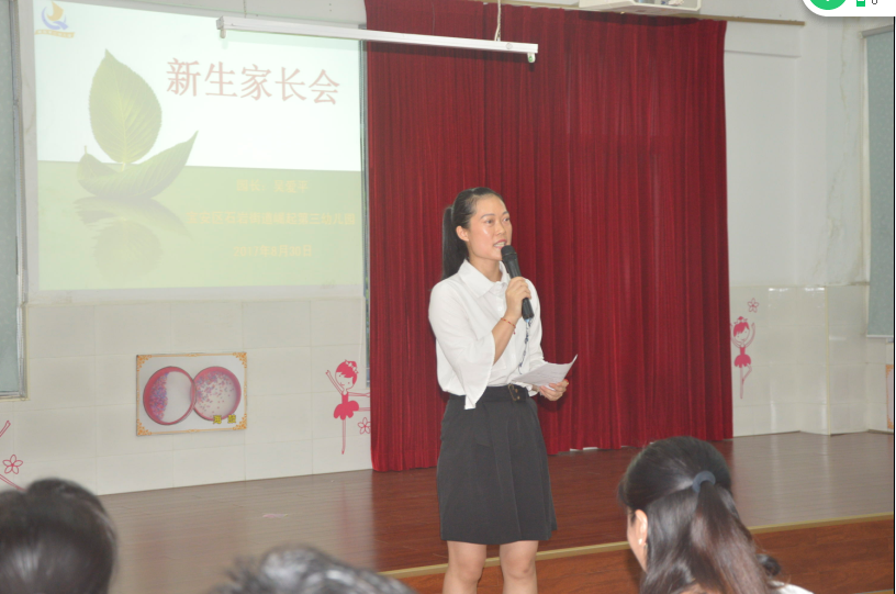 成長(zhǎng)路上 有你有我|崛起三幼兒園新生家長(zhǎng)會(huì)