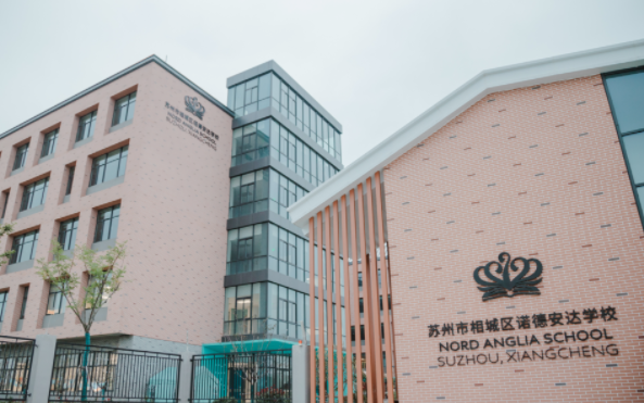 蘇州諾德安達學校