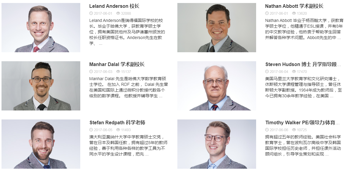 深圳瑞得福國際學(xué)校外教介紹