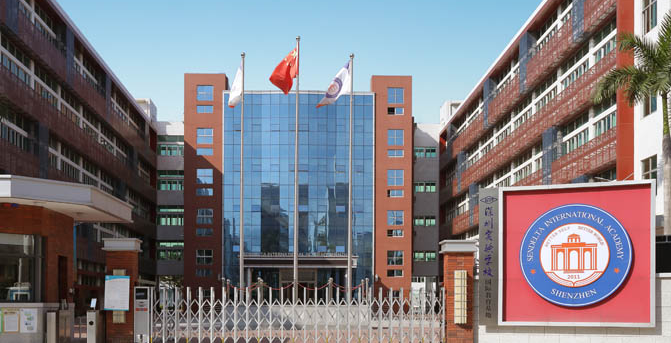深圳新哲書院招生信息及學(xué)費標準