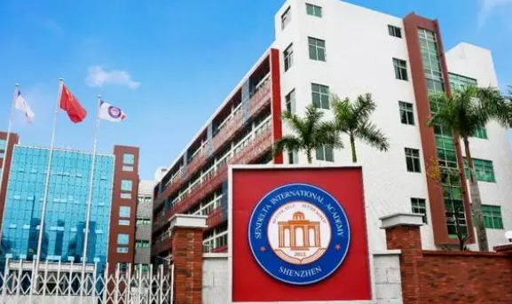 深圳新哲文院2023年學(xué)費最新詳情