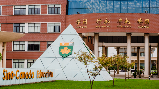 2024年蘇州楓華國(guó)際學(xué)校中日國(guó)際教育班招生簡(jiǎn)章