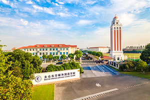 太倉華頓外國語學(xué)校有什么辦學(xué)優(yōu)勢？