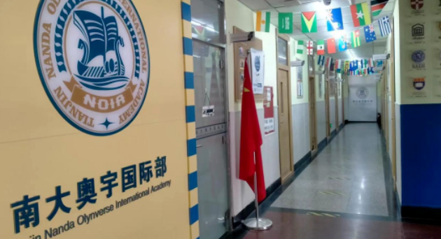 南大奧宇國(guó)際部OSSD國(guó)際課程中心招生簡(jiǎn)章