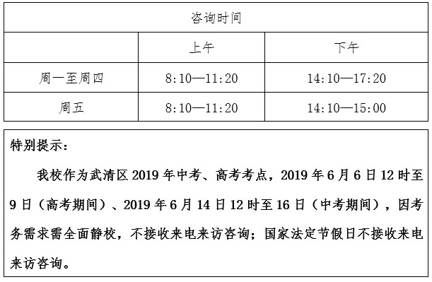  天津英華國際學(xué)校2019年七年級招生簡章