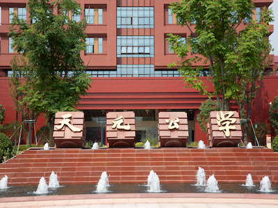 天元公學(xué)國際部