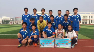 濰坊（上海）新紀(jì)元學(xué)校入選全國青少年校園足球特色學(xué)校
