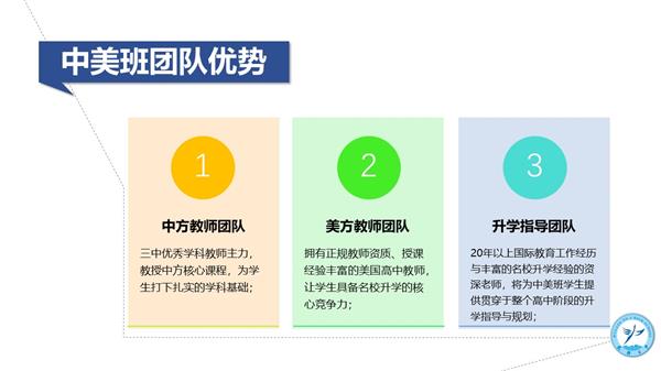 武鋼三中國(guó)際部中美國(guó)際班好不好？該學(xué)校怎么樣