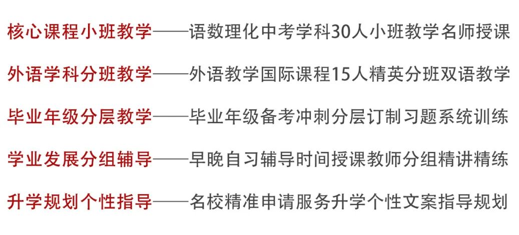 武漢光谷（國(guó)際）外國(guó)語學(xué)校初中部、小學(xué)部介紹