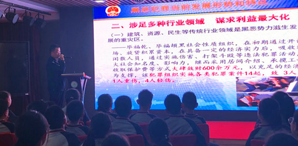 環(huán)翠國際中學(xué)掃黑除惡專項宣傳教育在行動
