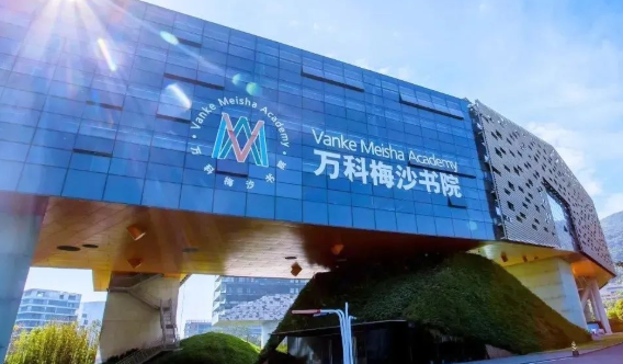 2023年萬(wàn)科梅沙書(shū)院招生情況