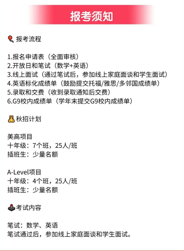 WLSA上海2025秋招報(bào)名啟動(dòng)