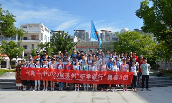 蘇弋兩地教育 共譜友誼之花