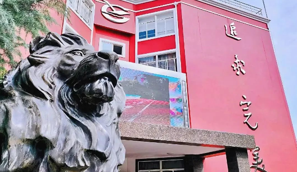 上海西南位育中學國際部2024年招生信息正式發(fā)布