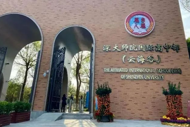 深圳云海谷書(shū)院2025年招生信息及學(xué)費(fèi)參考