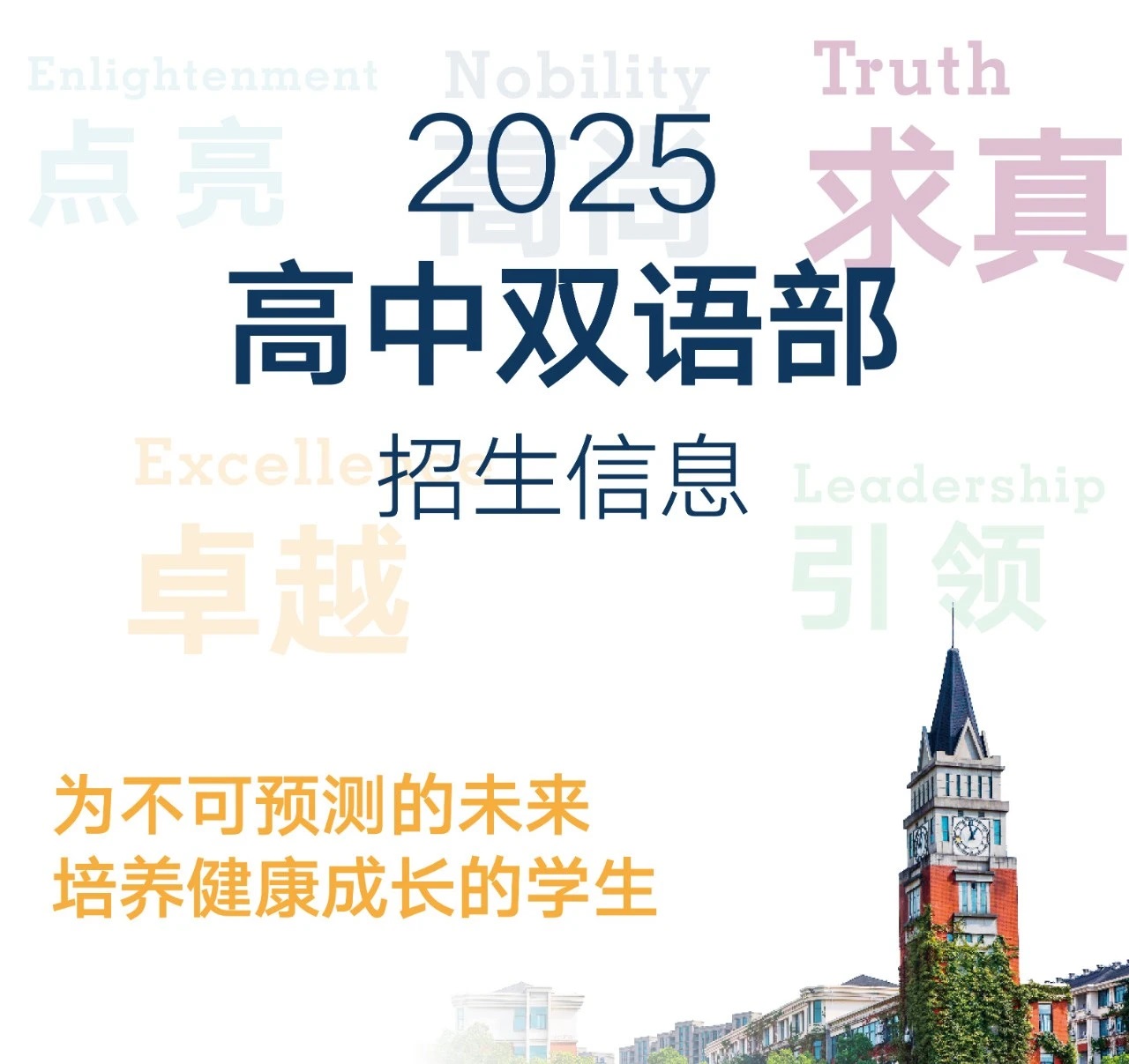 杭州英特外國語學校日語班2025年招生簡章！