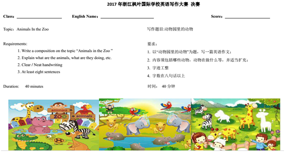 楓葉小小才子，盡展英語寫作風采