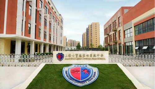 上海七寶德懷特高級中學(xué)2024年春季招生在線登記預(yù)約報名開啟!