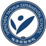 深圳市耀華實(shí)驗(yàn)學(xué)校