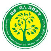 成都樹德中學國際部