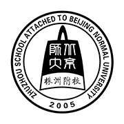 北師大株洲附屬學(xué)校國(guó)際部
