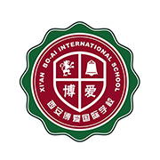 西安博愛(ài)國(guó)際學(xué)校