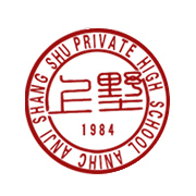 安吉上墅私立高級中學(xué)