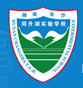 湖南長沙同升湖實(shí)驗(yàn)學(xué)校