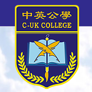 深圳市中英公學(xué)