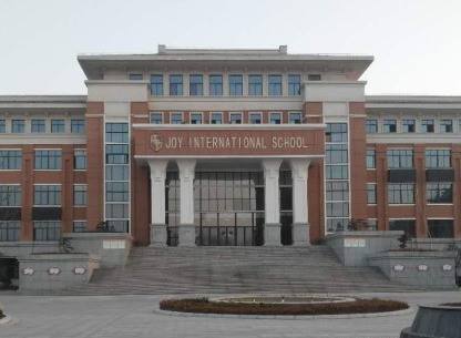 淮安嘉洋國(guó)際學(xué)校