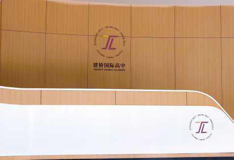 上海建橋國際高中2024年春季招生在線登記預(yù)約報(bào)名開啟!