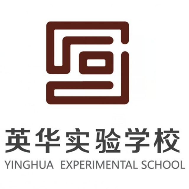 天津英華國際學校