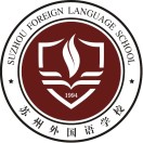 蘇州外國語學校