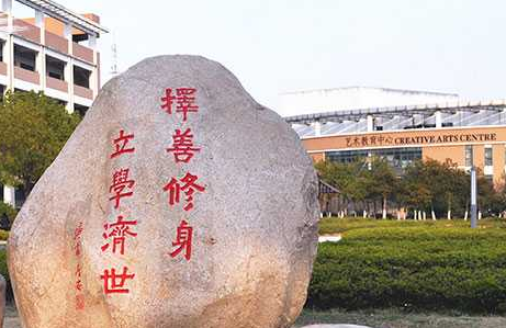 合肥一六八中學國際部