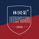 上海林國榮學校