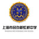 上海市民辦新虹橋中學(xué)國(guó)際部